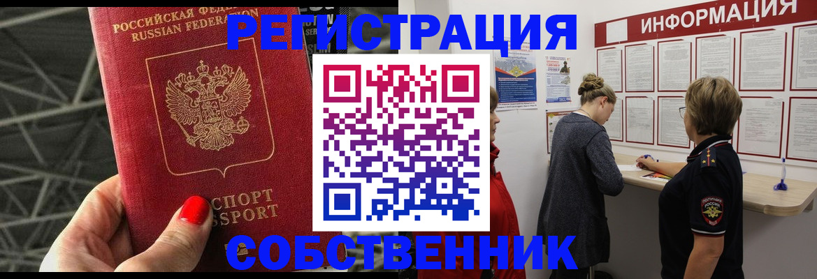 прописка поиск в Мытищах