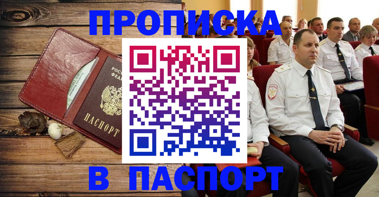 временная регистрация гарантия в Мытищах