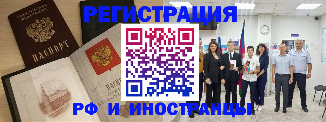 прописка поиск в Мытищах