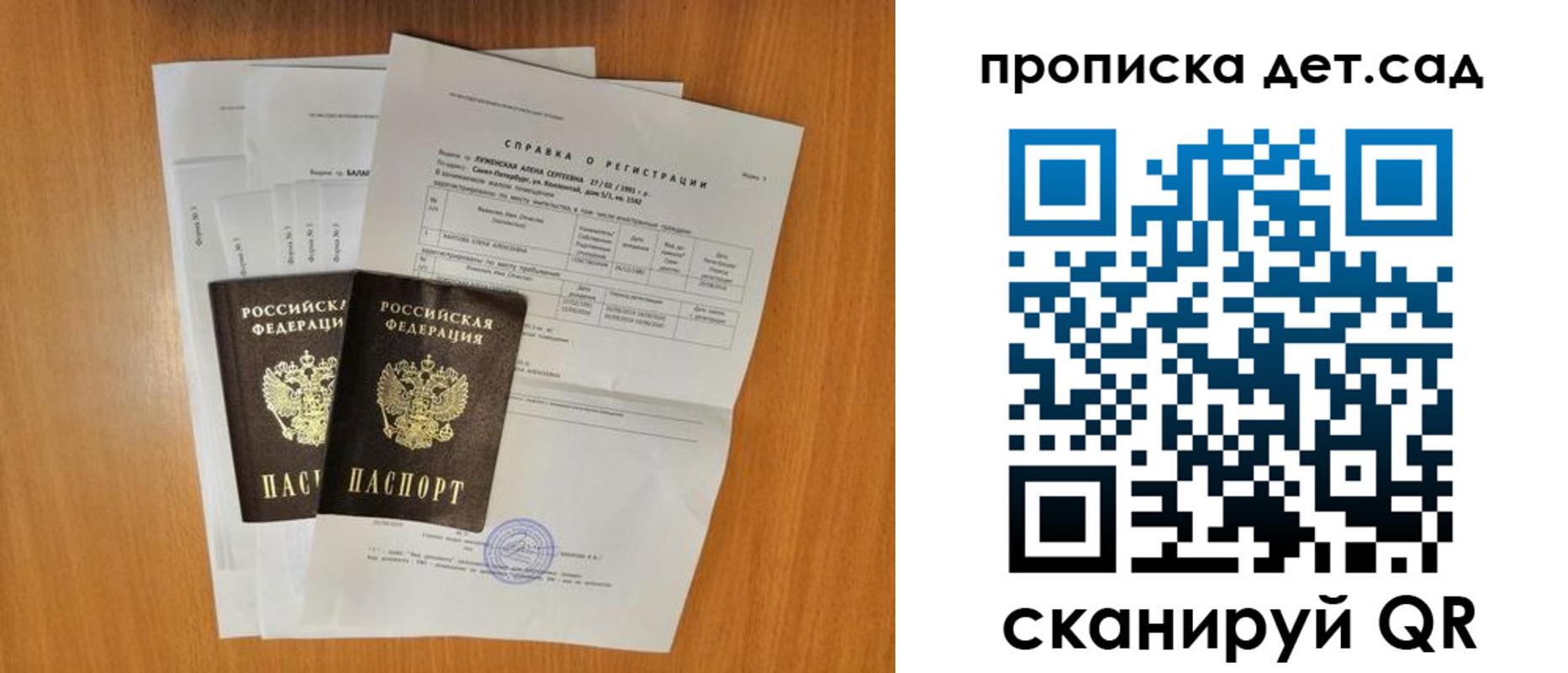 прописка иностранных граждан в Мытищах