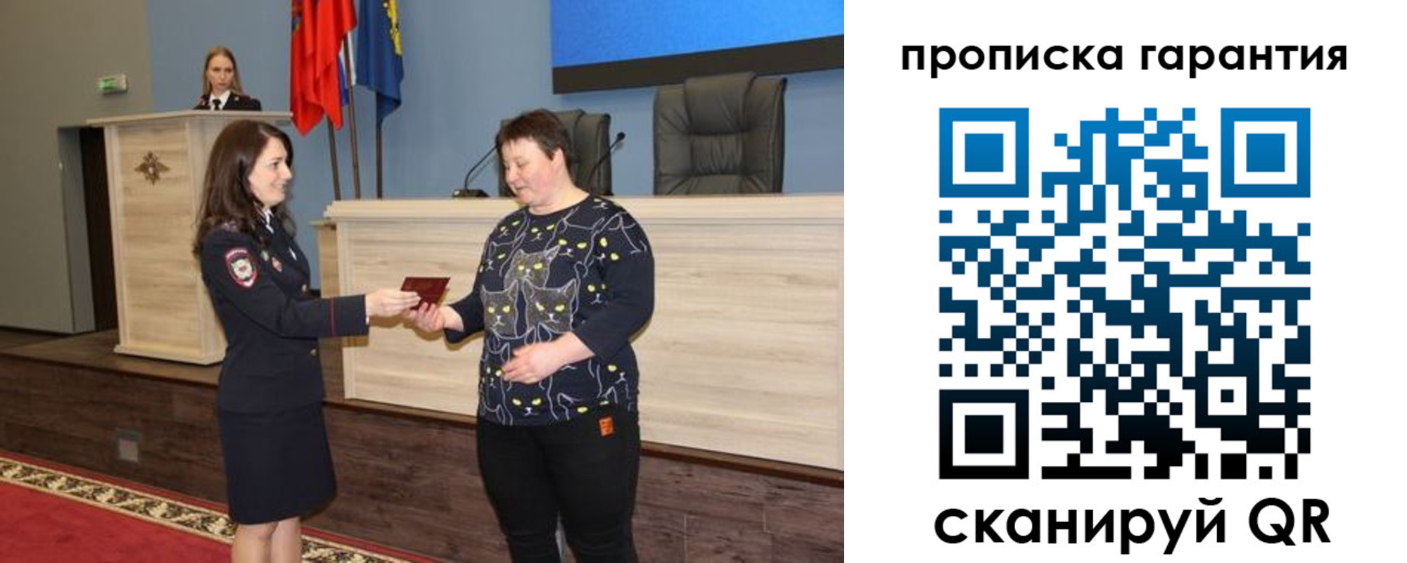 прописка регистрация в Мытищах