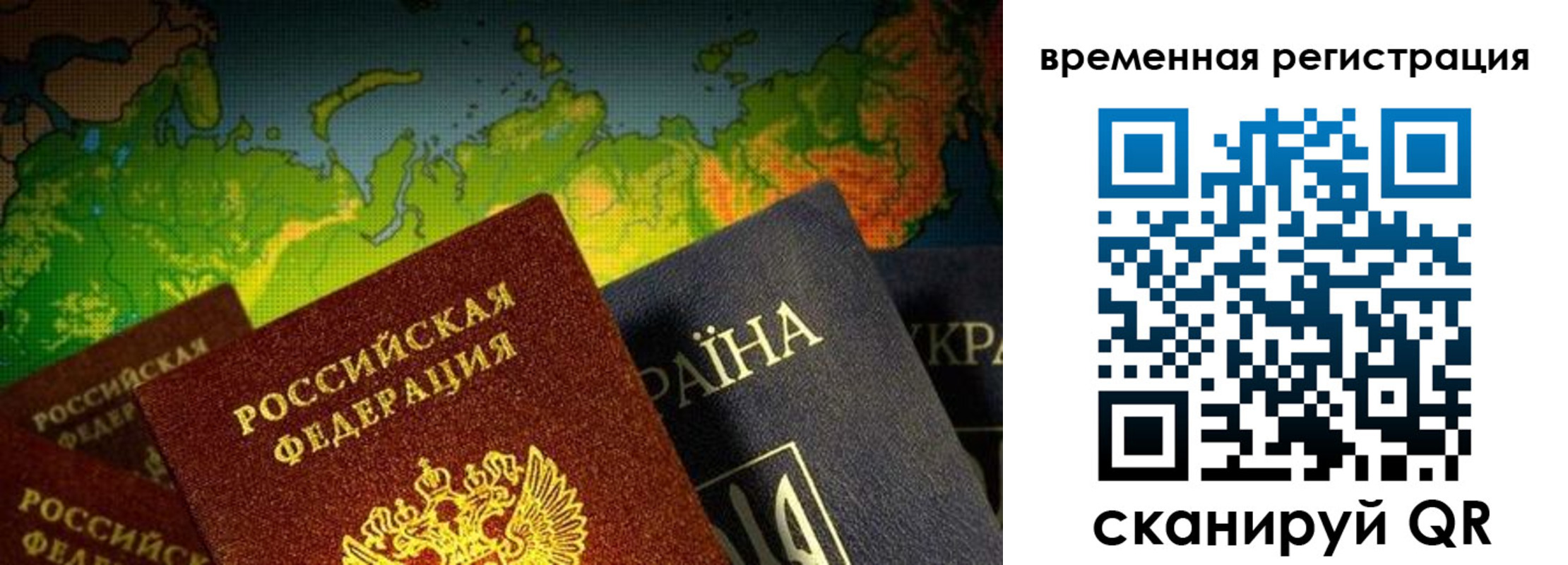 прописка в Мытищах