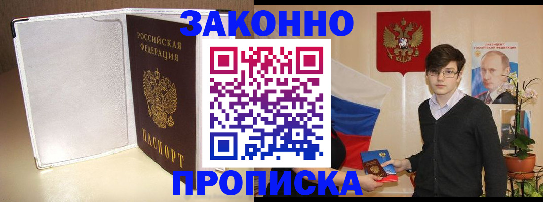 временная регистрация поиск в Мытищах