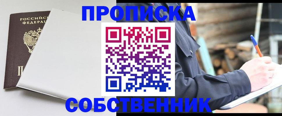 временная регистрация недорого в Мытищах